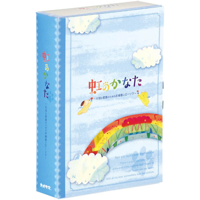 虹のかなたメモリアルギフト6点セット